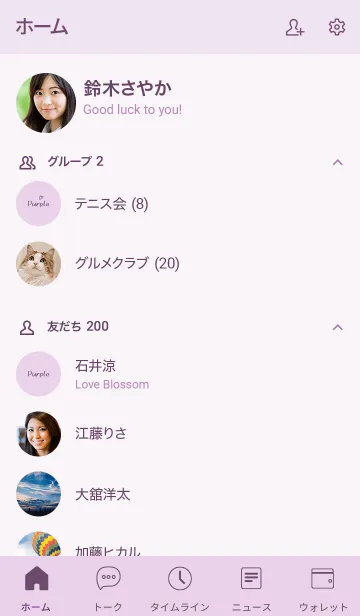 [LINE着せ替え] ～パープル3～の画像2