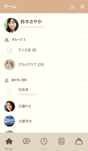 [LINE着せ替え] シンプル ベージュの画像2