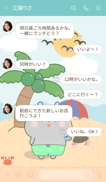 [LINE着せ替え] Grey Rabbit  On The Beach Theme (JP)の画像4