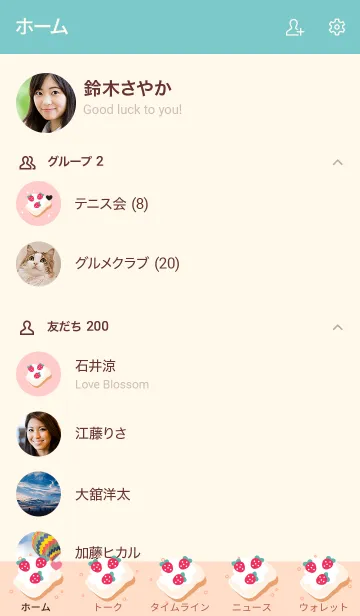 [LINE着せ替え] My chat my strawberry bread 27の画像2