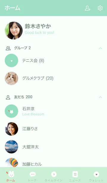 [LINE着せ替え] Happy Days #mintgreenの画像2