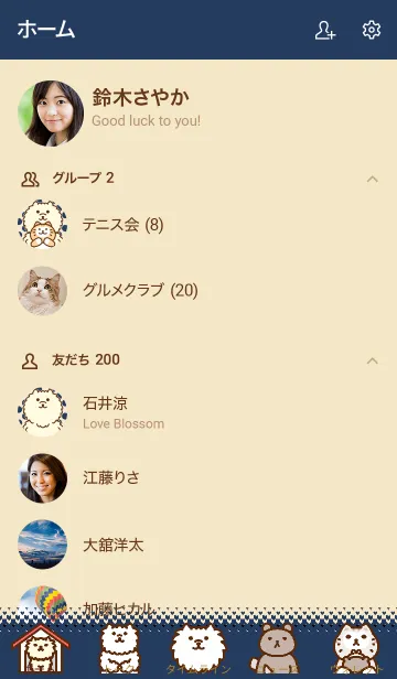 [LINE着せ替え] こっとんさんとお友達のきせかえ その2の画像2