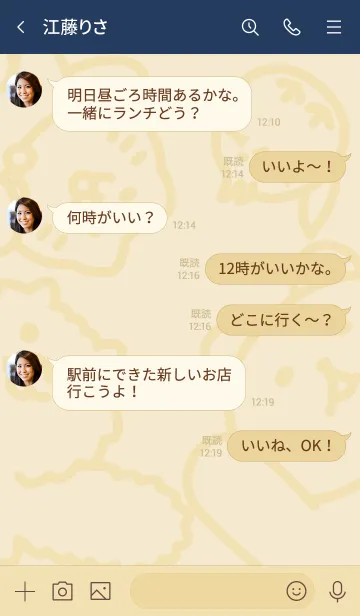 [LINE着せ替え] こっとんさんとお友達のきせかえ その2の画像4