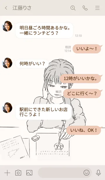 [LINE着せ替え] ときどきの画像4