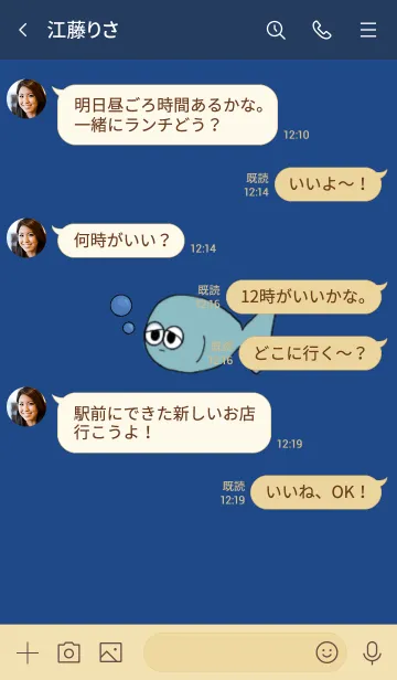 [LINE着せ替え] 眠たいさかなの画像4