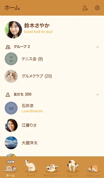 [LINE着せ替え] 国芳の猫02 + キャメルの画像2