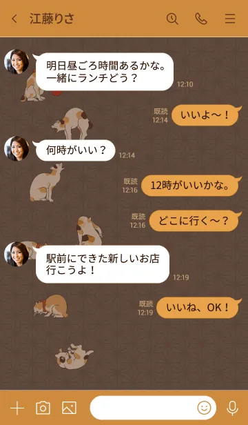[LINE着せ替え] 国芳の猫02 + キャメルの画像4