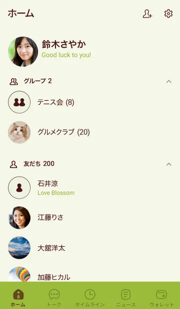 [LINE着せ替え] N25.24_グリーン3-3の画像2