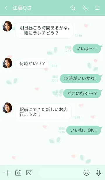 [LINE着せ替え] My chat my cherry 62の画像4