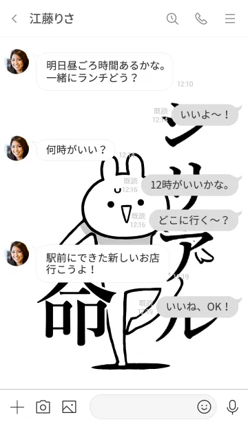 [LINE着せ替え] 【シリアル】命！好きすぎる名前着せかえの画像4