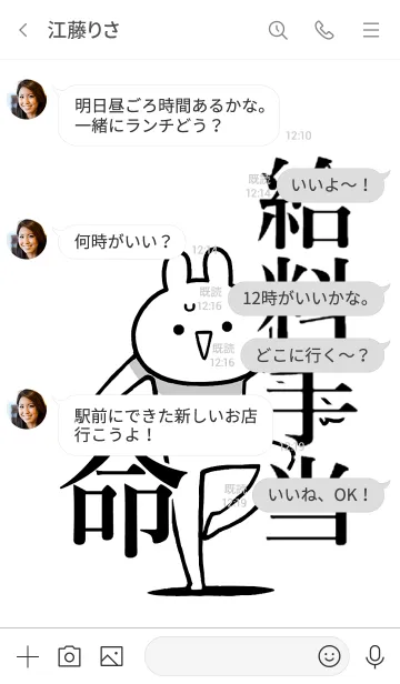 [LINE着せ替え] 【給料手当】命！好きすぎる名前着せかえの画像4