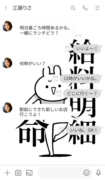 [LINE着せ替え] 【給料明細】命！好きすぎる名前着せかえの画像4