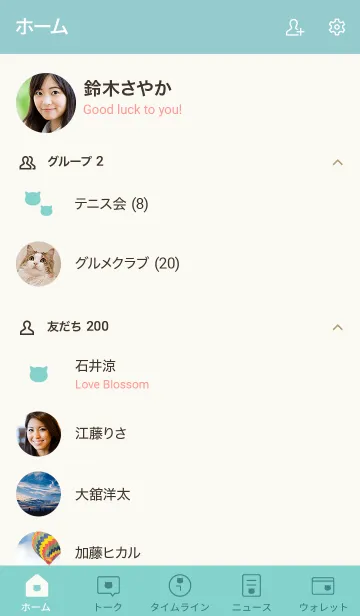 [LINE着せ替え] シンプル猫2＊グリーン2の画像2