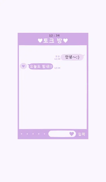 [LINE着せ替え] 韓国語♡着せ替え(purple)の画像1