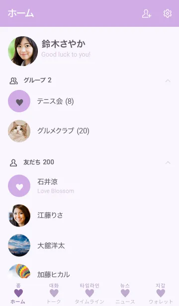 [LINE着せ替え] 韓国語♡着せ替え(purple)の画像2