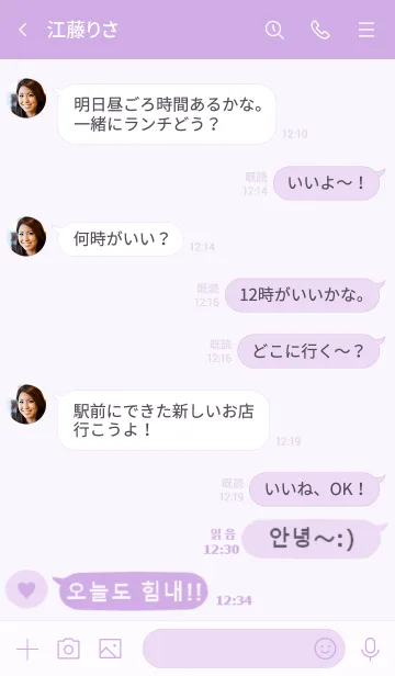 [LINE着せ替え] 韓国語♡着せ替え(purple)の画像4