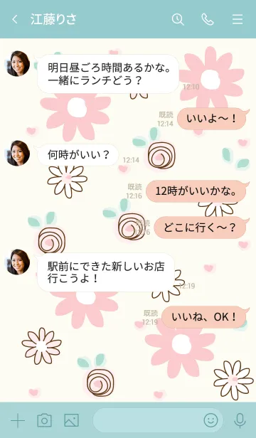 [LINE着せ替え] My chat my lovely flowers 54の画像4