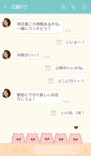 [LINE着せ替え] My chat my meow meow 27の画像4