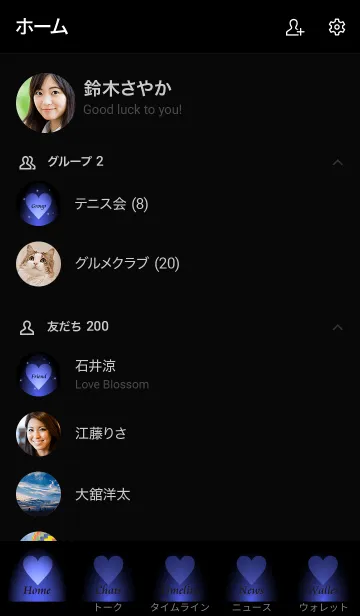 [LINE着せ替え] - Beautiful Ultramarine Blue Heart -の画像2