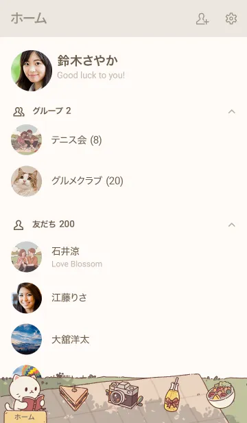 [LINE着せ替え] かわいいカップル：最高の日の画像2