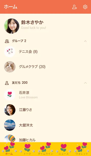 [LINE着せ替え] mini red flowers 6の画像2