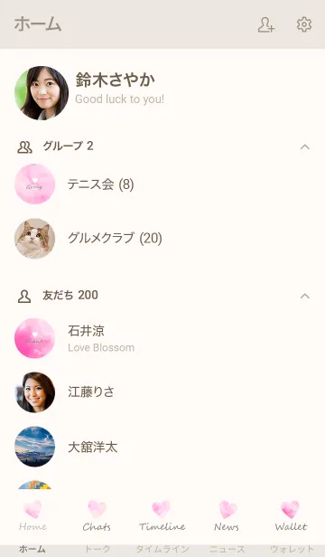 [LINE着せ替え] Watercolor Heart -PINKBEIGE- 34の画像2