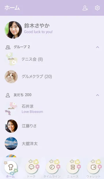 [LINE着せ替え] くすみカラー花々 パープルの画像2