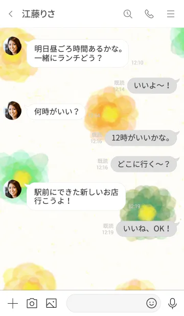 [LINE着せ替え] 水彩カラフルお花6の画像4