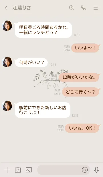 [LINE着せ替え] 小鳥♬ベージュの画像4