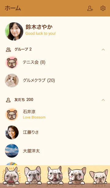 [LINE着せ替え] フレブルは抜群にかわいい！の画像2