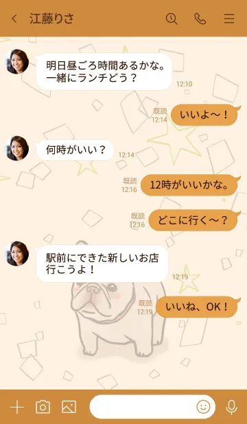 [LINE着せ替え] フレブルは抜群にかわいい！の画像4