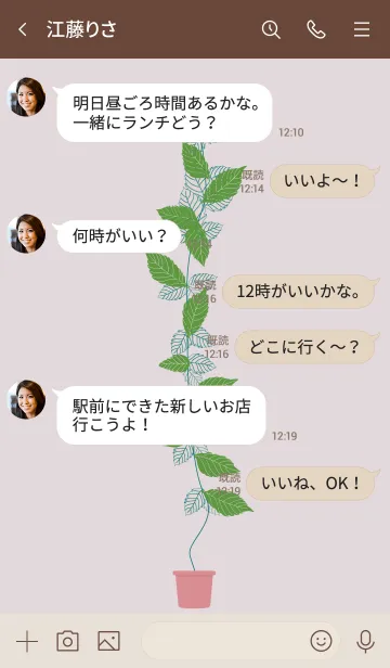 [LINE着せ替え] Potted plant..の画像4