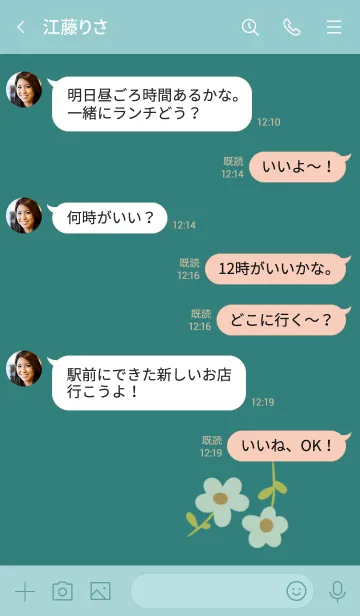 [LINE着せ替え] 青緑とシンプルな花の画像4