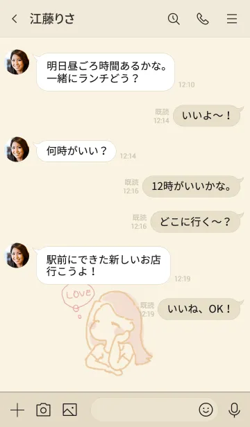 [LINE着せ替え] 君が好き♪の画像4