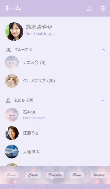 [LINE着せ替え] Fluffy Clouds -PURPLE SKY- 32の画像2