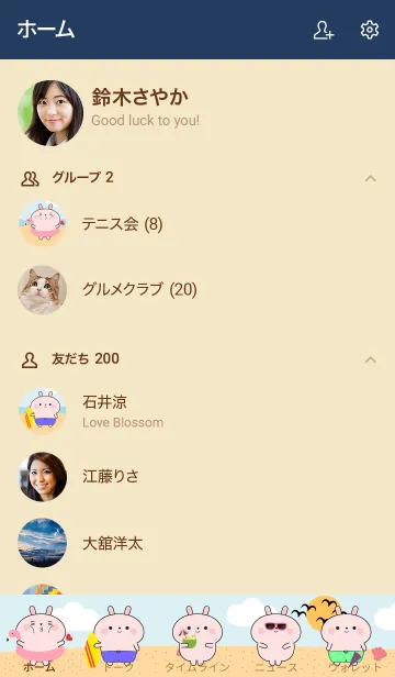 [LINE着せ替え] Pink Rabbit  On The Beach Theme (JP)の画像2