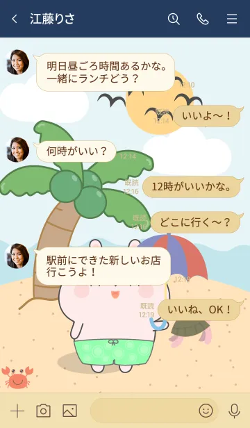 [LINE着せ替え] Pink Rabbit  On The Beach Theme (JP)の画像4