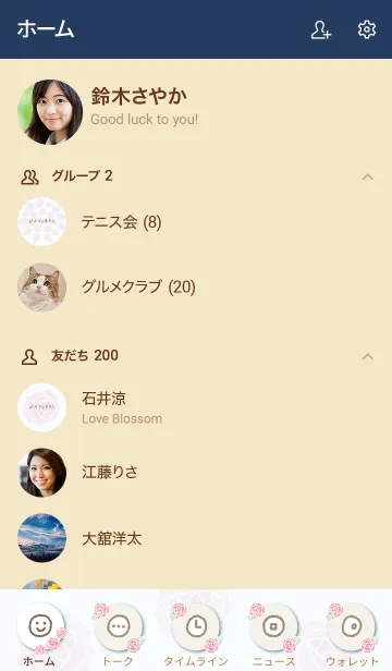 [LINE着せ替え] バラの花束をあなたに30の画像2