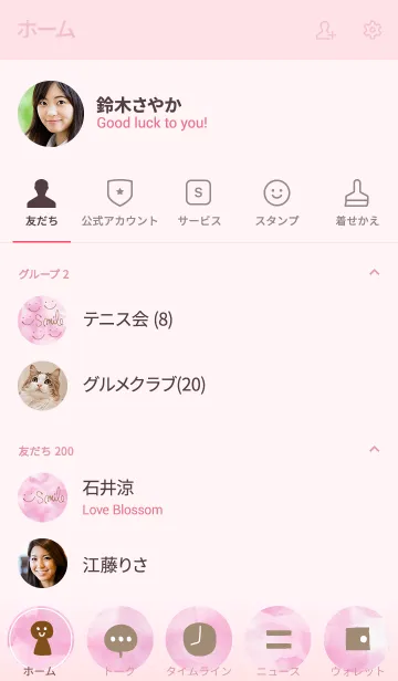 [LINE着せ替え] スマイル-水彩ピンク色30-の画像2