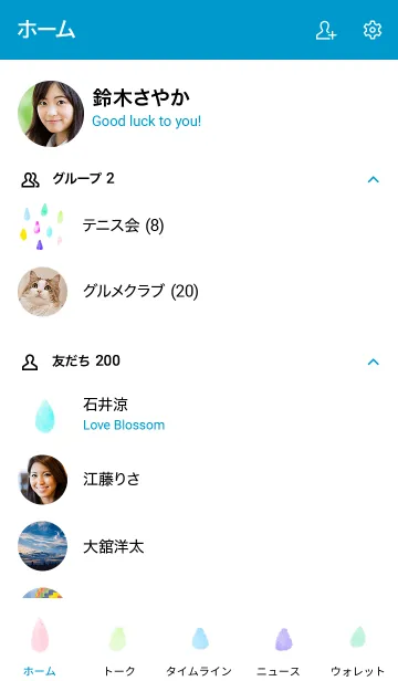 [LINE着せ替え] 着せかえ Water Colorの画像2