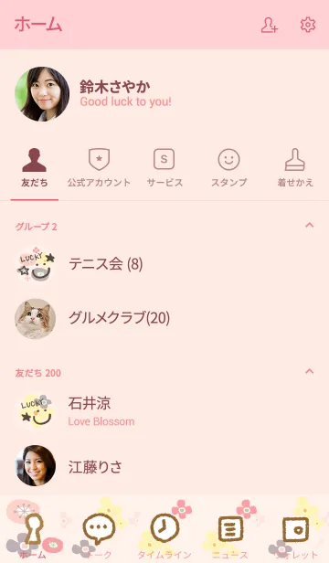 [LINE着せ替え] 北欧風お花ピンク-スマイル15-の画像2