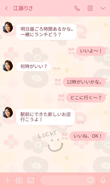 [LINE着せ替え] 北欧風お花ピンク-スマイル15-の画像4