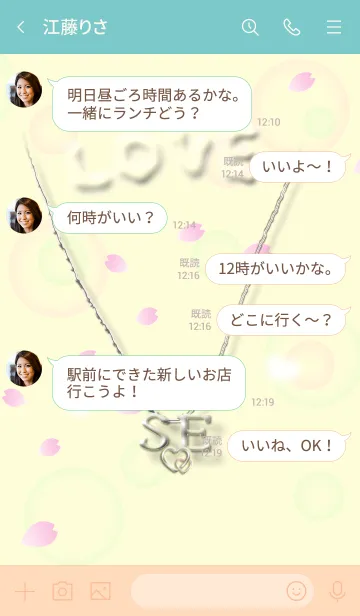 [LINE着せ替え] イニシャル S&E （さくら）SAKURA.2の画像4