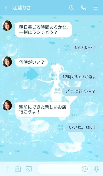 [LINE着せ替え] マーメイドの願い <大人可愛い着せかえ>の画像4