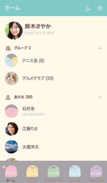 [LINE着せ替え] くすみおばけの画像2