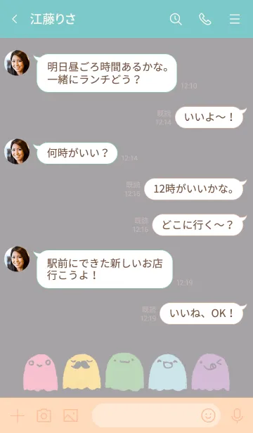 [LINE着せ替え] くすみおばけの画像4