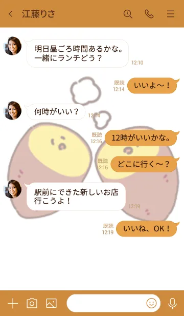 [LINE着せ替え] ほくほくサツマイモ3の画像4