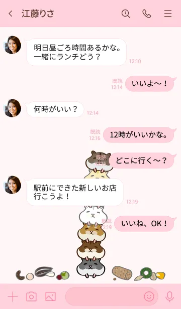 [LINE着せ替え] かわいいハムスター˙毎日一緒に巣を作るの画像4