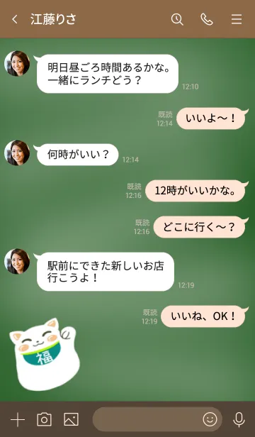 [LINE着せ替え] 健康祈願ネコの着せかえ 黒板の画像4