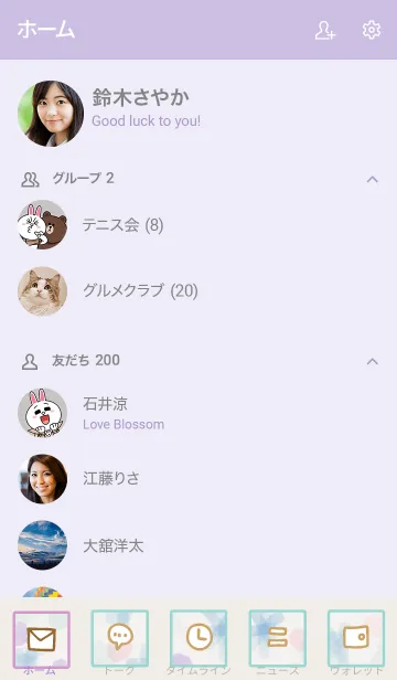 [LINE着せ替え] 水彩が美しいスマイル14の画像2